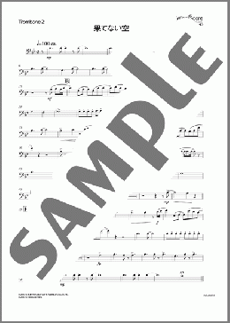 果てない空(Trombone 2)(嵐) 楽譜 吹奏楽（パート） ダウンロード