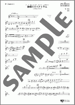 熱情のスペクトラム(B♭Clarinet 1)(いきものがかり) 楽譜 吹奏楽（パート） ダウンロード