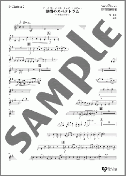 熱情のスペクトラム(B♭Clarinet 2)(いきものがかり) 楽譜 吹奏楽（パート） ダウンロード