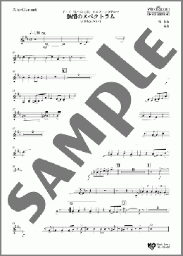 熱情のスペクトラム(Alto Clarinet)(いきものがかり) 楽譜 吹奏楽（パート） ダウンロード