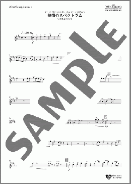 熱情のスペクトラム(Alto Saxophone 1)(いきものがかり) 楽譜 吹奏楽（パート） ダウンロード