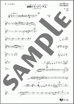 熱情のスペクトラム(B♭Trumpet 1)(いきものがかり) 楽譜 吹奏楽（パート） ダウンロード