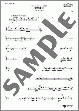 前前前世(B♭Clarinet 1)(RADWIMPS) 楽譜 吹奏楽（パート） ダウンロード