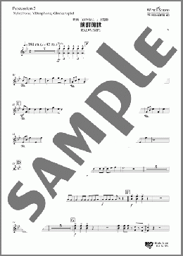 前前前世(Percussion 3 Xylophone,Vibraphone,Glockenspiel)(RADWIMPS) 楽譜 吹奏楽（パート） ダウンロード