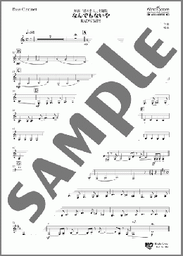 なんでもないや(Bass Clarinet)(RADWIMPS) 楽譜 吹奏楽（パート） ダウンロード