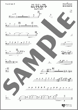なんでもないや(Trombone 1)(RADWIMPS) 楽譜 吹奏楽（パート） ダウンロード