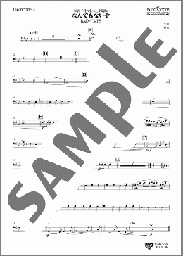 なんでもないや(Trombone 3)(RADWIMPS) 楽譜 吹奏楽（パート） ダウンロード