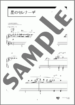 星のセレナーデ(Paul de Senneville) 楽譜 ピアノ（ソロ） 初級 ダウンロード 定額サブスク