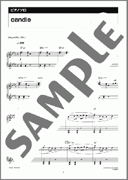 candle(清塚 信也) 楽譜 ピアノ（ソロ） 中級 ダウンロード