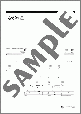 ながれ星(福山 雅治) 楽譜 ギター（弾き語り） 初～中級 ダウンロード 定額サブスク