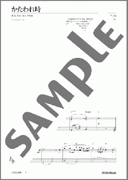 かたわれ時(RADWIMPS) 楽譜 ピアノ（ソロ） 中～上級 ダウンロード