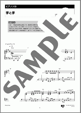 手と手(クリープハイプ) 楽譜 ピアノ（ソロ） 中級 ダウンロード 定額サブスク