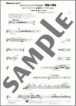 サクソフォンとバンドのための 青春の輝き〜カーペンターズ 永遠のレパートリーより〜(Clarinet in E♭)(Richard Carpenter/John Bettis/Albert Hammond) 楽譜 吹奏楽（パート） ダウンロード 定額サブスク