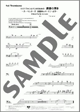 サクソフォンとバンドのための 青春の輝き～カーペンターズ 永遠のレパートリーより～(1st Trombone)(Richard Carpenter/John Bettis/Albert Hammond) 楽譜 吹奏楽（パート） ダウンロード 定額サブスク