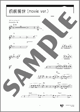 前前前世 (movie ver.)(RADWIMPS) 楽譜 アルトサックス（ソロ） 中級 ダウンロード