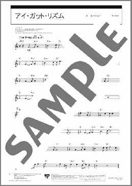 アイ・ガット・リズム(George Gershwin/Ira Gershwin) 楽譜 オーボエ 中級 ダウンロード 定額サブスク