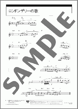 ロンドンデリーの歌(Traditional) 楽譜 オーボエ 中級 ダウンロード 定額サブスク