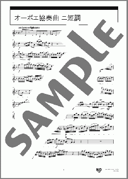オーボエ協奏曲 ニ短調(A.Marcello) 楽譜 オーボエ 中級 ダウンロード 定額サブスク