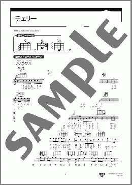 チェリー(スピッツ) 楽譜 ウクレレ（弾き語り） 初～中級 ダウンロード