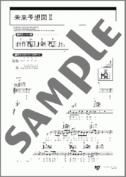 未来予想図II(DREAMS COME TRUE) 楽譜 ウクレレ（弾き語り） 初～中級 ダウンロード