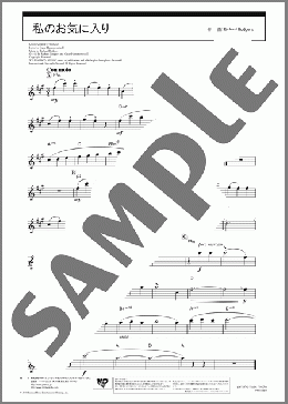 私のお気に入り(Richard Rodgers) 楽譜 テナーサックス（ソロ） 中級 ダウンロード 定額サブスク
