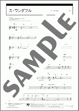 ス・ワンダフル(George Gershwin/Ira Gershwin) 楽譜 テナーサックス（ソロ） 中級 ダウンロード 定額サブスク