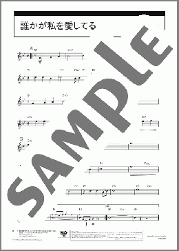 誰かが私を愛してる(George Gershwin) 楽譜 テナーサックス（ソロ） 中級 ダウンロード 定額サブスク