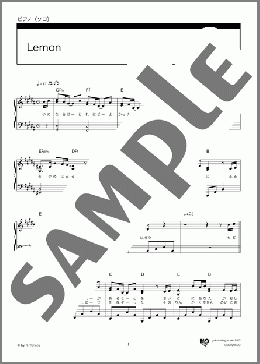 Lemon(米津 玄師) 楽譜 ピアノ（ソロ） 中級 ダウンロード