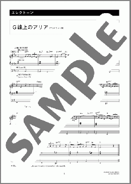 G線上のアリア(アンビエント風) [月刊エレクトーン2003年6月号](Johann Sebastian Bach) 楽譜 エレクトーン（ソロ） 5級 ダウンロード 定額サブスク