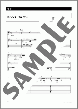 Knock On You(Mean Machine) 楽譜 ギター（弾き語り） 中級 ダウンロード 定額サブスク