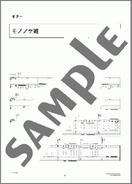 モノノケ姫(くるり) 楽譜 ギター（弾き語り） 初～中級 ダウンロード 定額サブスク