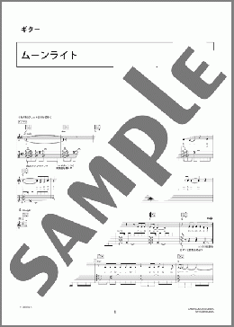 ムーンライト(くず) 楽譜 ギター（弾き語り） 初～中級 ダウンロード 定額サブスク