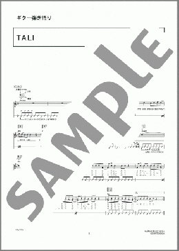 TALI(YOSHII LOVINSON) 楽譜 ギター（弾き語り） 中級 ダウンロード 定額サブスク