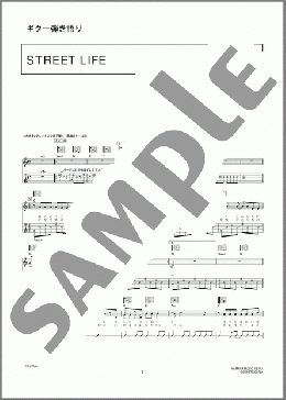 STREET LIFE(GLAY) 楽譜 ギター（弾き語り） 中級 ダウンロード 定額サブスク