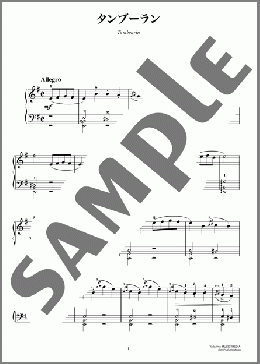 タンブーラン(J.P.Rameau) 楽譜 ピアノ（ソロ） 中級 ダウンロード 定額サブスク