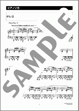 ボレロ(ハ調アレンジ)(Maurice Ravel) 楽譜 ピアノ（ソロ） 中級 ダウンロード 定額サブスク