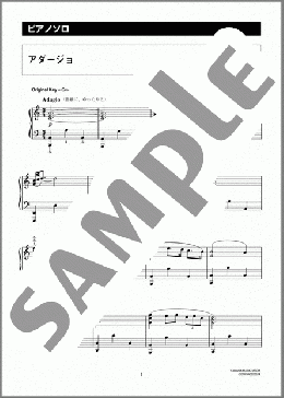 アダージョ(ハ調カンタンアレンジ)(Tomaso Albinoni) 楽譜 ピアノ（ソロ） 中級 ダウンロード 定額サブスク