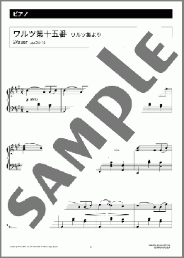 ワルツ第十五番(ワルツ集より)(Johannes Brahms) 楽譜 ピアノ（ソロ） 中級 ダウンロード 定額サブスク