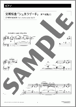 交響組曲「シェエラザード」　第三楽章より(Rimsky-Korsakoff) 楽譜 ピアノ（ソロ） 中級 ダウンロード 定額サブスク