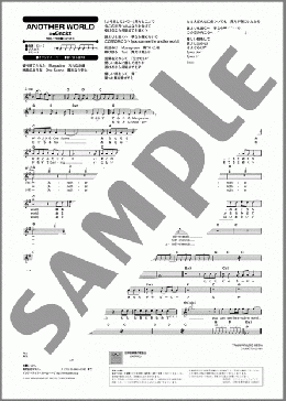 ANOTHER WORLD(Gackt) 楽譜 メロディ 初級 ダウンロード