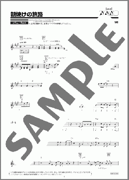 朝焼けの旅路(Jackson vibe) 楽譜 エレクトーン（ソロ） 中級 ダウンロード