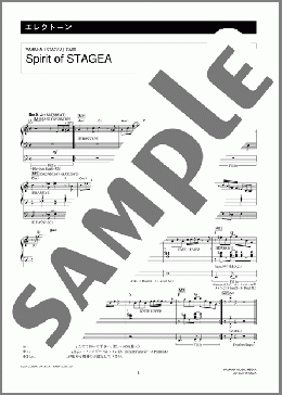 Spirit of STAGEA(鶴橋 知也) 楽譜 エレクトーン（ソロ） ダウンロード 定額サブスク