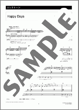 Happy Days [月刊エレクトーン2004年8月号](大塚 愛) 楽譜 エレクトーン（ソロ） 7級 ダウンロード 定額サブスク