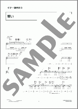 誓い(BEGIN) 楽譜 ギター（弾き語り） 中級 ダウンロード 定額サブスク