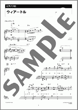 ウィアートル(rionos) 楽譜 ピアノ（ソロ） 中級 ダウンロード 定額サブスク