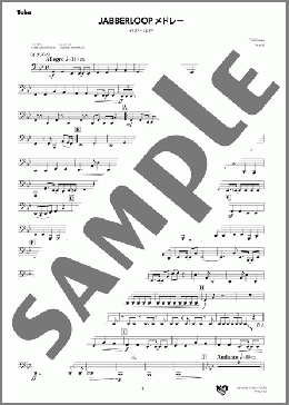 JABBERLOOPメドレー イナズマ～シロクマ(Tuba)(Ryo Kishimoto) 楽譜 吹奏楽（パート） ダウンロード