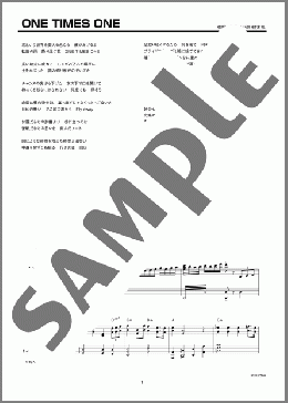 ONE TIMES ONE(コブクロ) 楽譜 ピアノ（ソロ） 上級 ダウンロード 定額サブスク