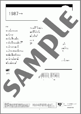 1987→(スピッツ) 楽譜 ギター（コード） ダウンロード