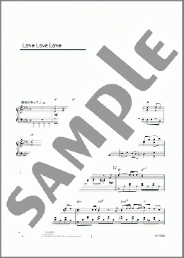 LOVE LOVE LOVE(DREAMS COME TRUE) 楽譜 ピアノ（ソロ） 上級 ダウンロード