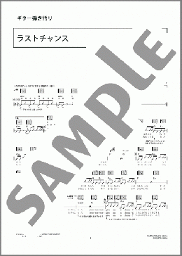 ラストチャンス(Something ELse) 楽譜 ギター（コード） 中級 ダウンロード 定額サブスク